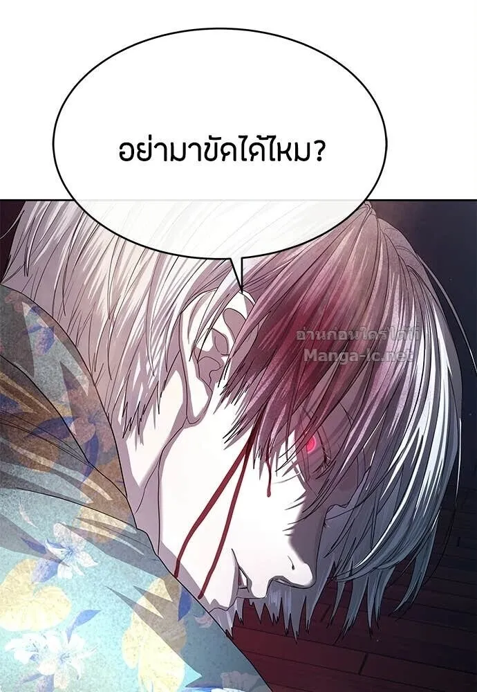 Special Civil Servant ข้าราชการพิเศษ ตอนที่ 52 หน้า 78