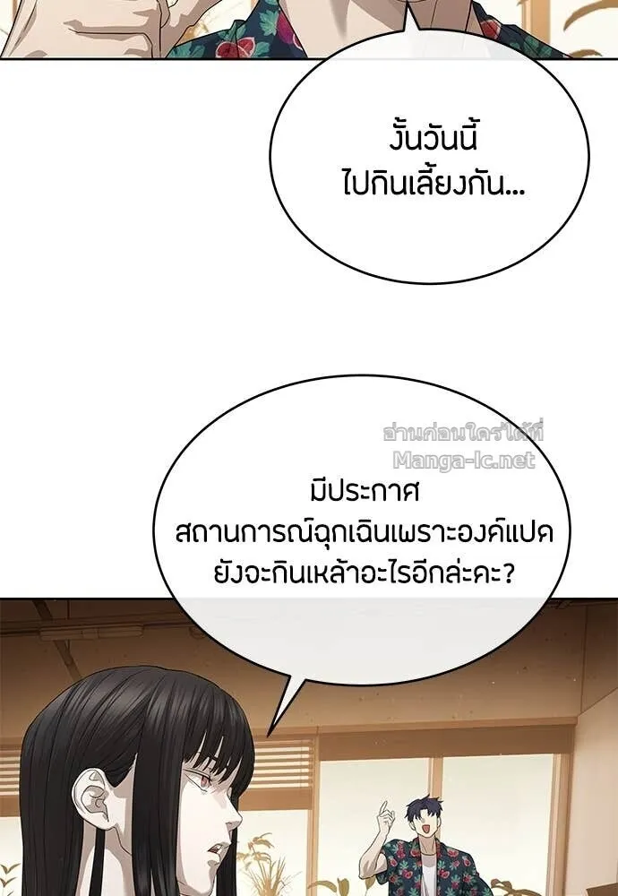 Special Civil Servant ข้าราชการพิเศษ ตอนที่ 52 หน้า 9