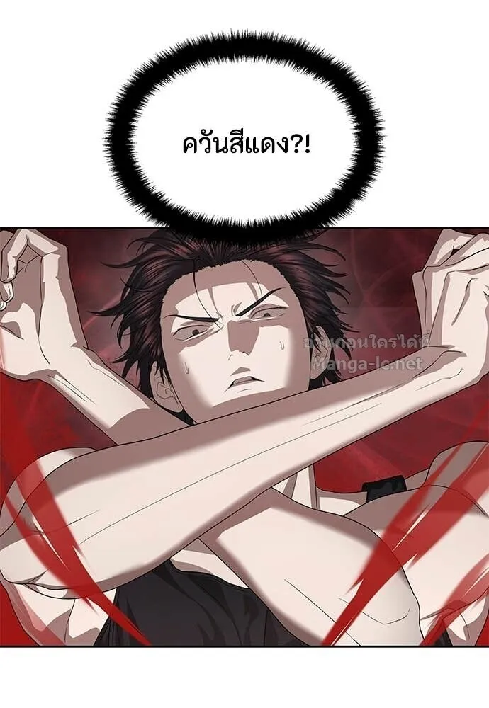 Special Civil Servant ข้าราชการพิเศษ ตอนที่ 52 หน้า 90