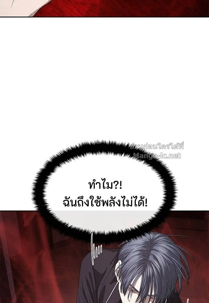 Special Civil Servant ข้าราชการพิเศษ ตอนที่ 52 หน้า 96