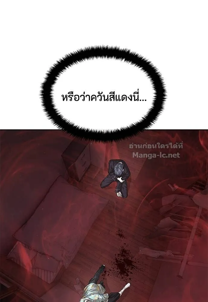 Special Civil Servant ข้าราชการพิเศษ ตอนที่ 52 หน้า 98
