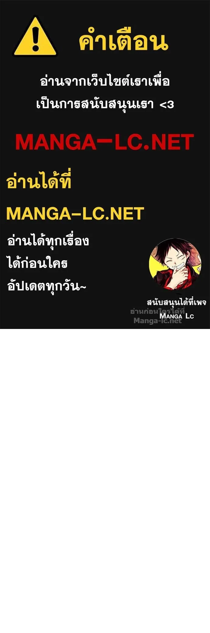Special Civil Servant ข้าราชการพิเศษ ตอนที่ 53 หน้า 1