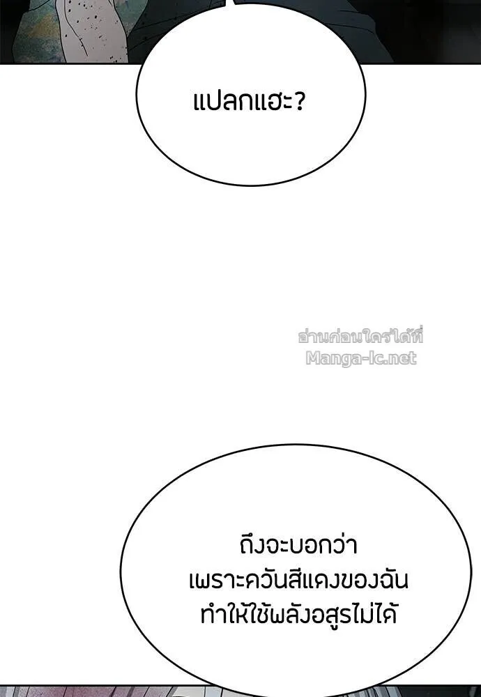 Special Civil Servant ข้าราชการพิเศษ ตอนที่ 53 หน้า 107