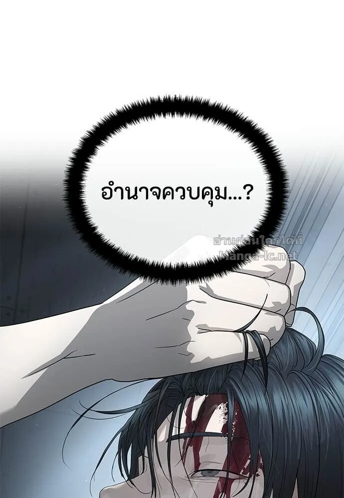 Special Civil Servant ข้าราชการพิเศษ ตอนที่ 53 หน้า 113