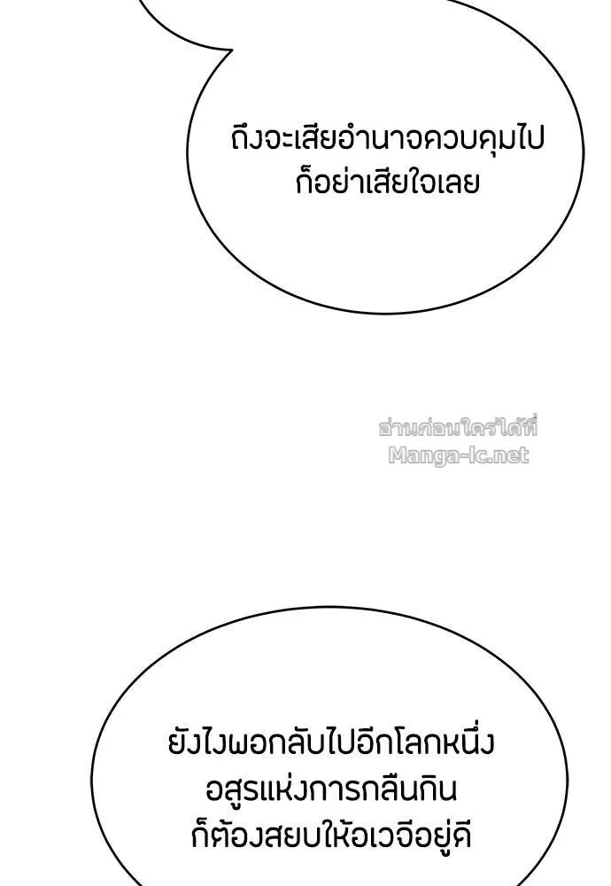 Special Civil Servant ข้าราชการพิเศษ ตอนที่ 53 หน้า 123
