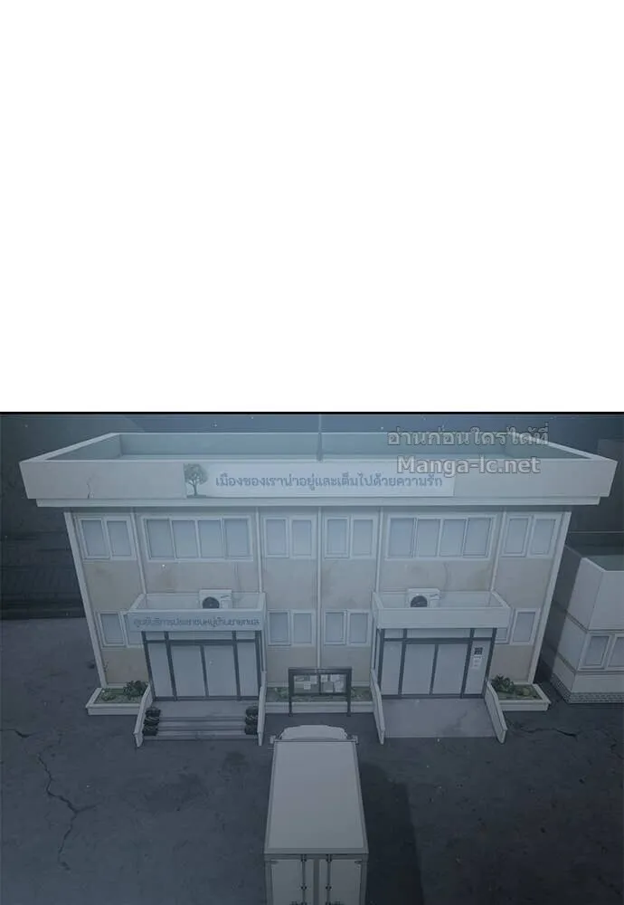 Special Civil Servant ข้าราชการพิเศษ ตอนที่ 53 หน้า 141