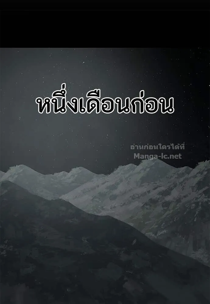 Special Civil Servant ข้าราชการพิเศษ ตอนที่ 53 หน้า 144