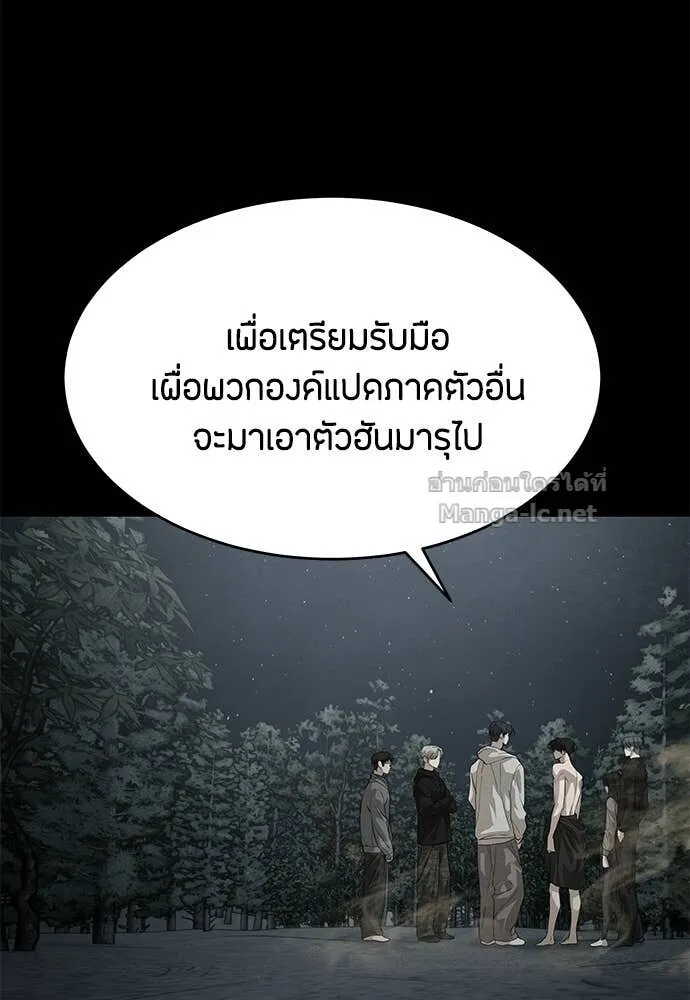 Special Civil Servant ข้าราชการพิเศษ ตอนที่ 53 หน้า 148
