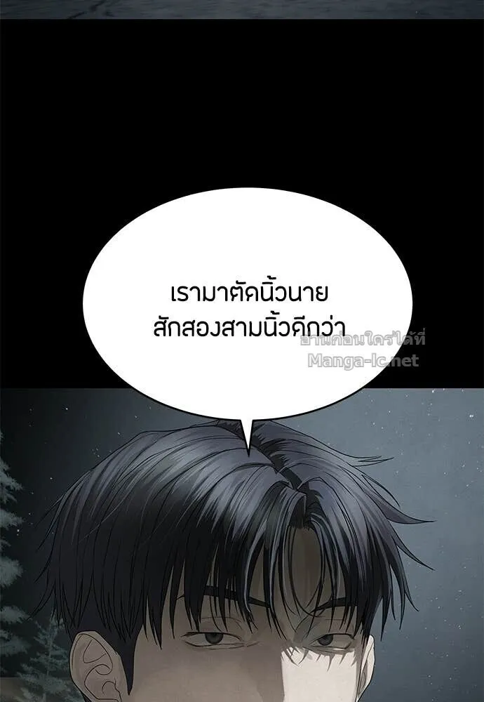 Special Civil Servant ข้าราชการพิเศษ ตอนที่ 53 หน้า 149