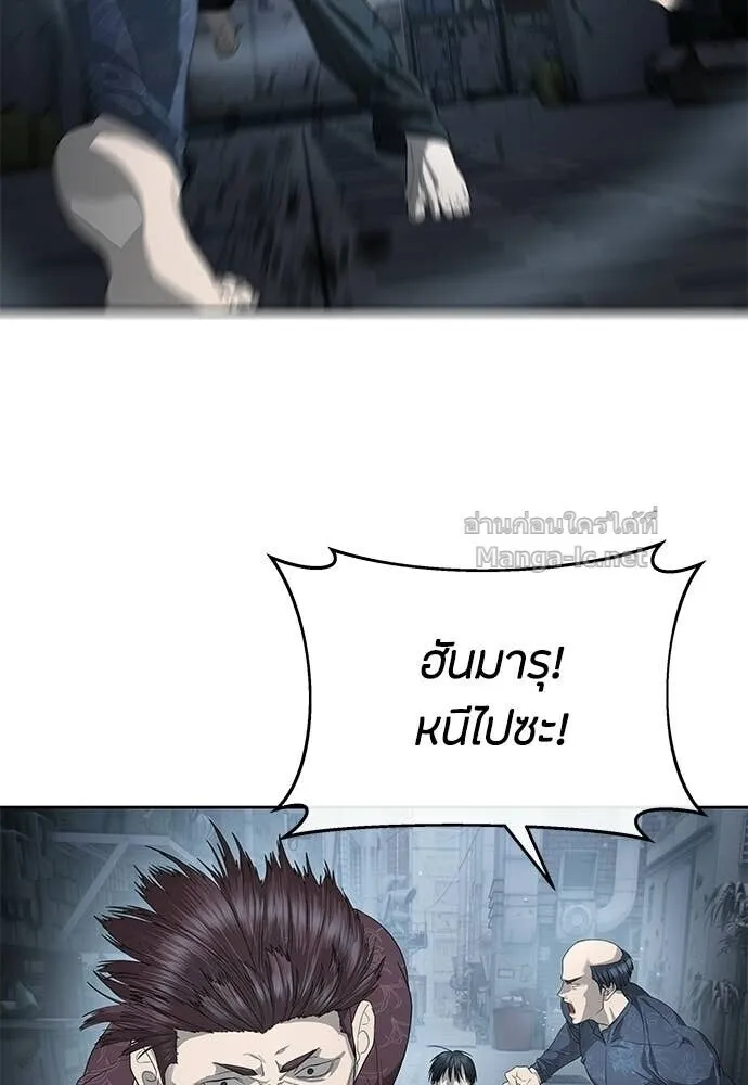 Special Civil Servant ข้าราชการพิเศษ ตอนที่ 53 หน้า 15