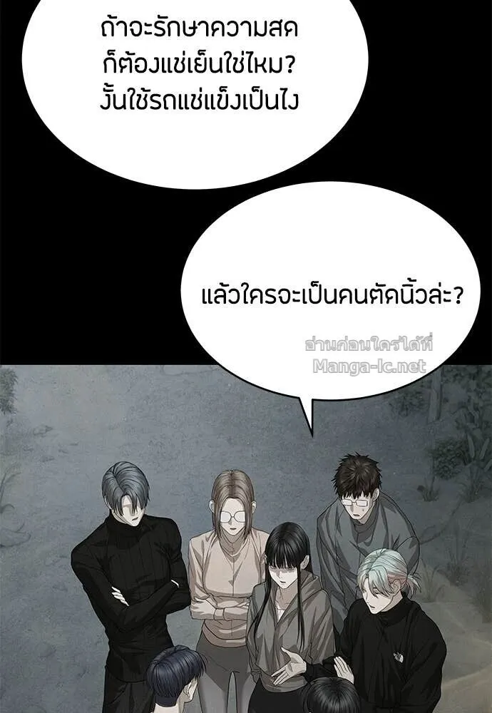 Special Civil Servant ข้าราชการพิเศษ ตอนที่ 53 หน้า 152