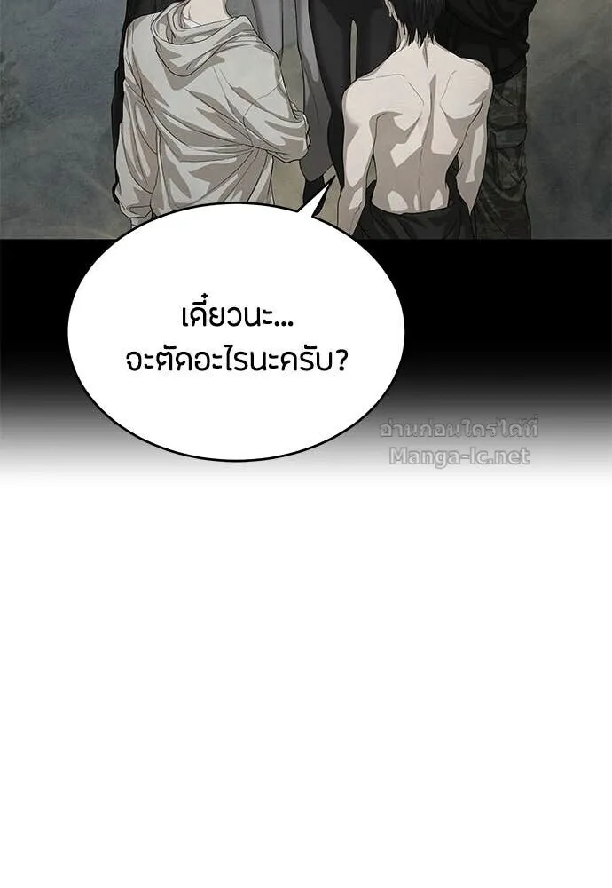 Special Civil Servant ข้าราชการพิเศษ ตอนที่ 53 หน้า 153