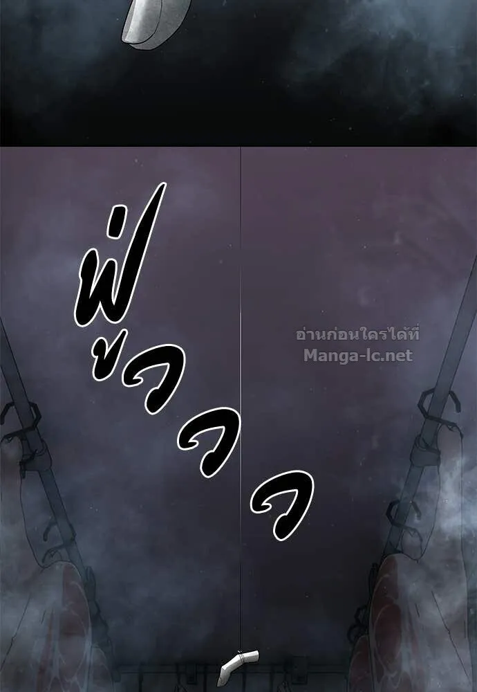 Special Civil Servant ข้าราชการพิเศษ ตอนที่ 53 หน้า 155