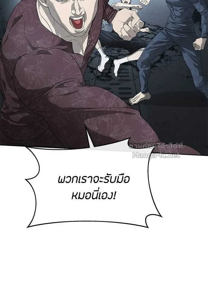 Special Civil Servant ข้าราชการพิเศษ ตอนที่ 53 หน้า 16