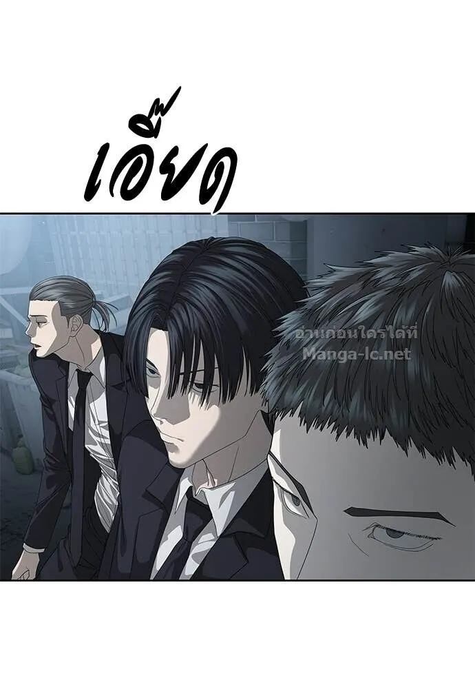 Special Civil Servant ข้าราชการพิเศษ ตอนที่ 53 หน้า 19