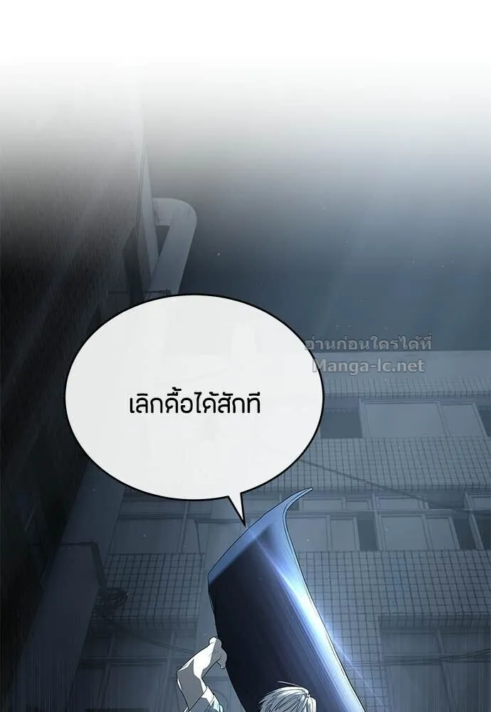 Special Civil Servant ข้าราชการพิเศษ ตอนที่ 53 หน้า 2
