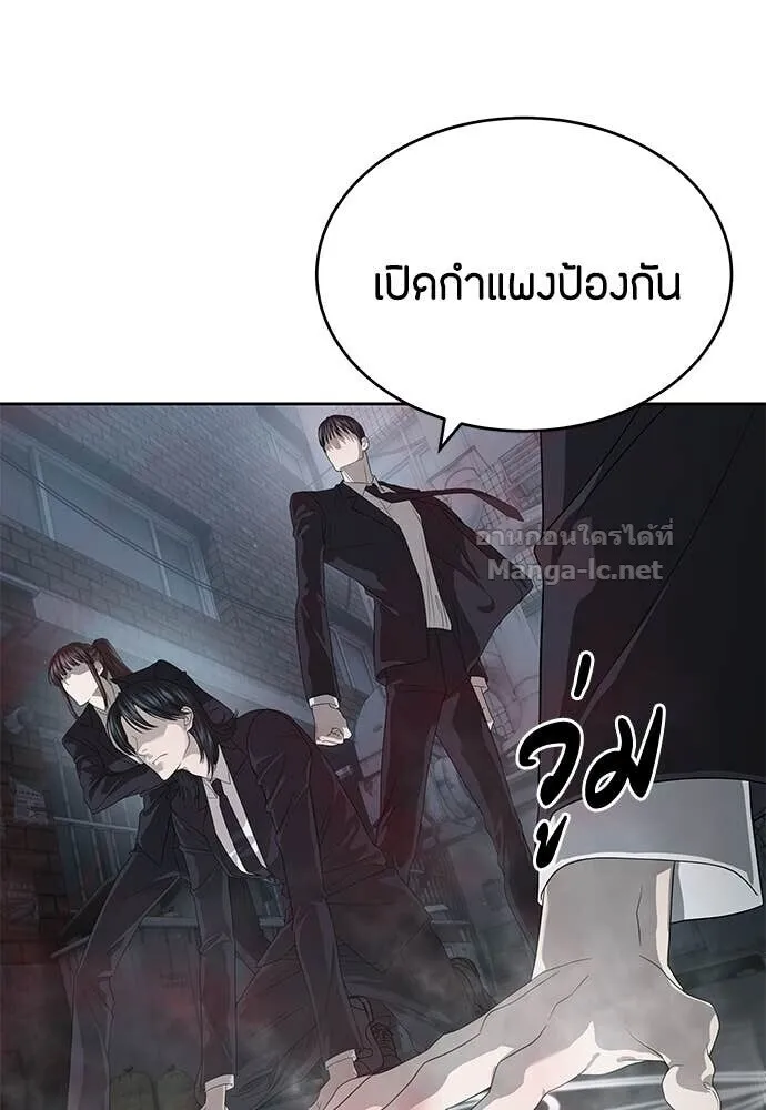 Special Civil Servant ข้าราชการพิเศษ ตอนที่ 53 หน้า 23