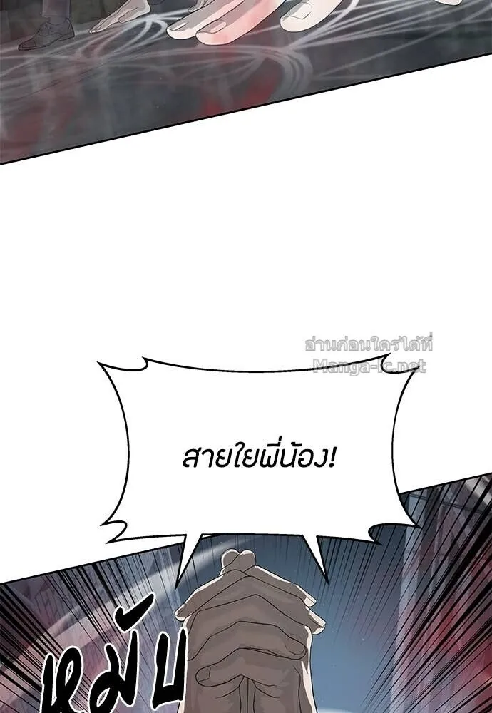 Special Civil Servant ข้าราชการพิเศษ ตอนที่ 53 หน้า 24