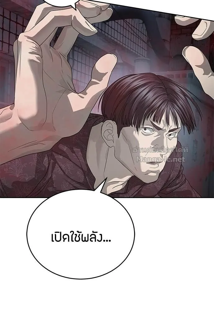 Special Civil Servant ข้าราชการพิเศษ ตอนที่ 53 หน้า 26
