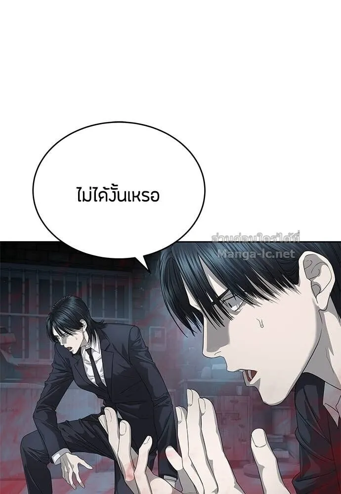 Special Civil Servant ข้าราชการพิเศษ ตอนที่ 53 หน้า 27