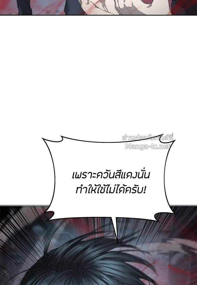 Special Civil Servant ข้าราชการพิเศษ ตอนที่ 53 หน้า 28