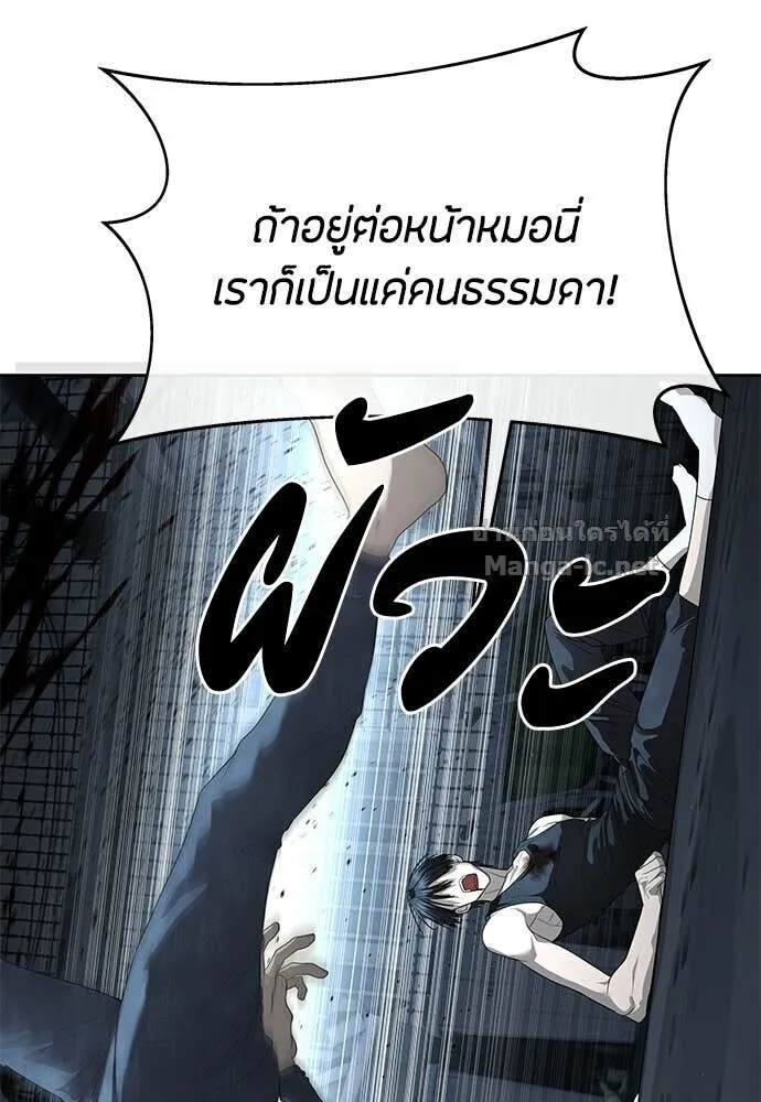 Special Civil Servant ข้าราชการพิเศษ ตอนที่ 53 หน้า 30