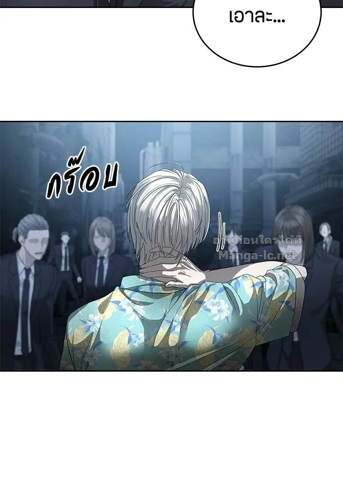 Special Civil Servant ข้าราชการพิเศษ ตอนที่ 53 หน้า 42