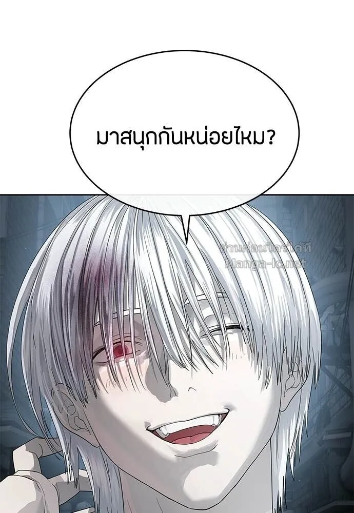 Special Civil Servant ข้าราชการพิเศษ ตอนที่ 53 หน้า 43