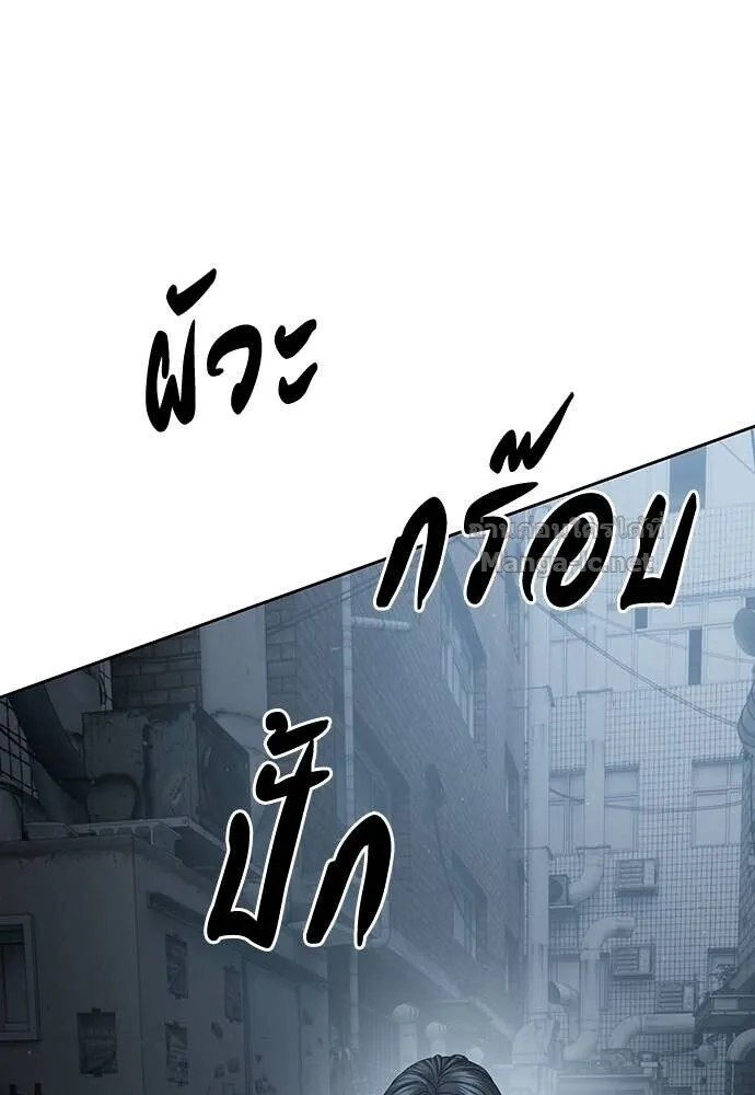 Special Civil Servant ข้าราชการพิเศษ ตอนที่ 53 หน้า 48