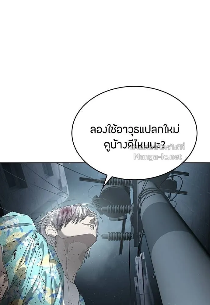 Special Civil Servant ข้าราชการพิเศษ ตอนที่ 53 หน้า 52