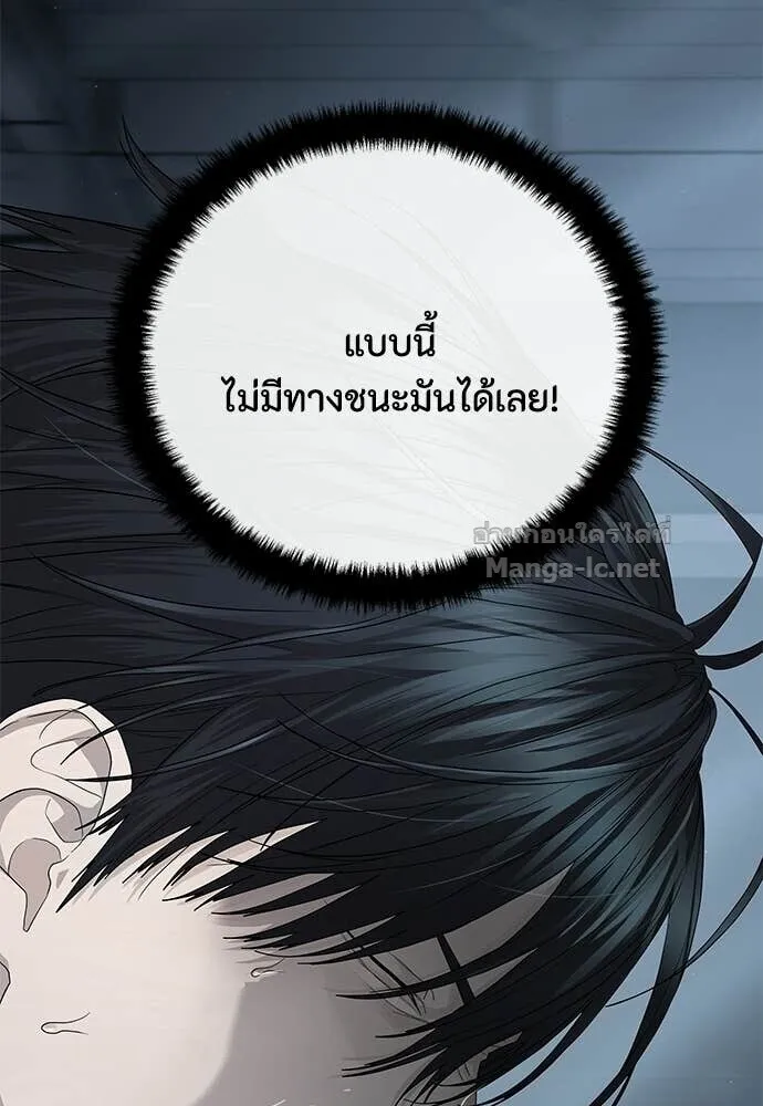 Special Civil Servant ข้าราชการพิเศษ ตอนที่ 53 หน้า 77