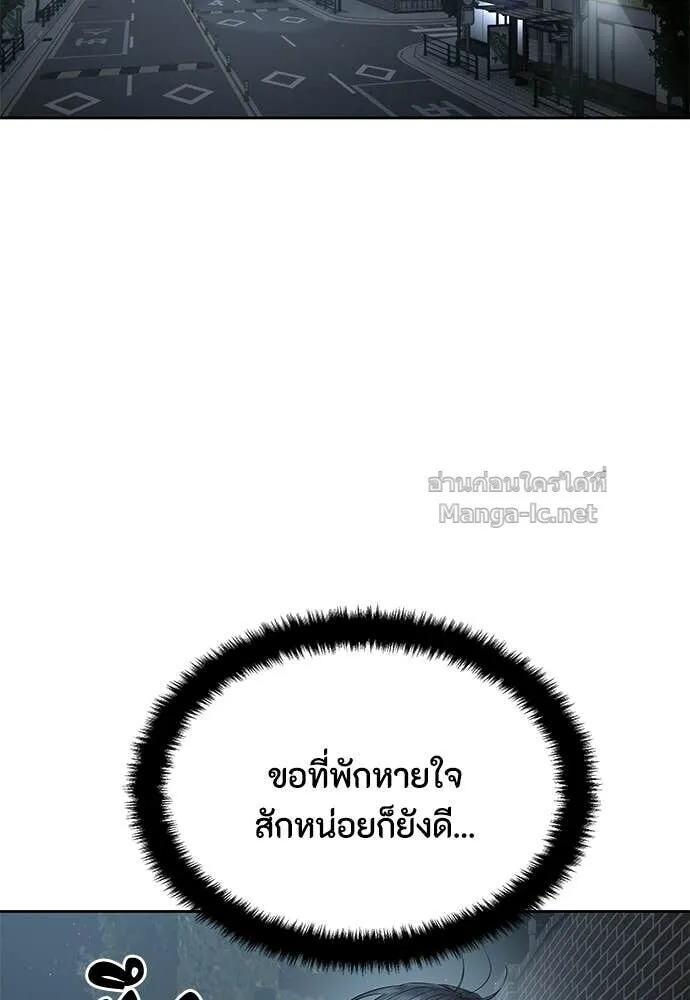 Special Civil Servant ข้าราชการพิเศษ ตอนที่ 53 หน้า 80