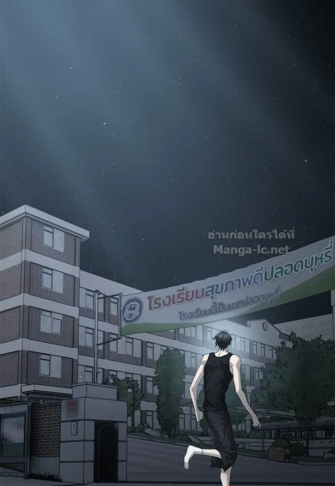 Special Civil Servant ข้าราชการพิเศษ ตอนที่ 53 หน้า 82