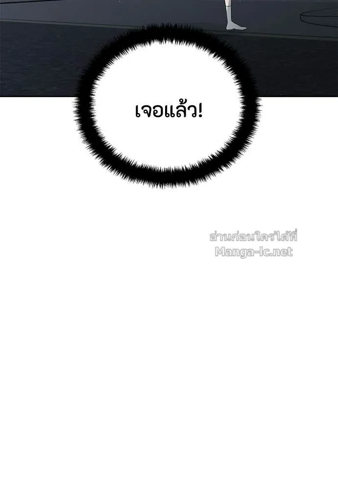 Special Civil Servant ข้าราชการพิเศษ ตอนที่ 53 หน้า 83