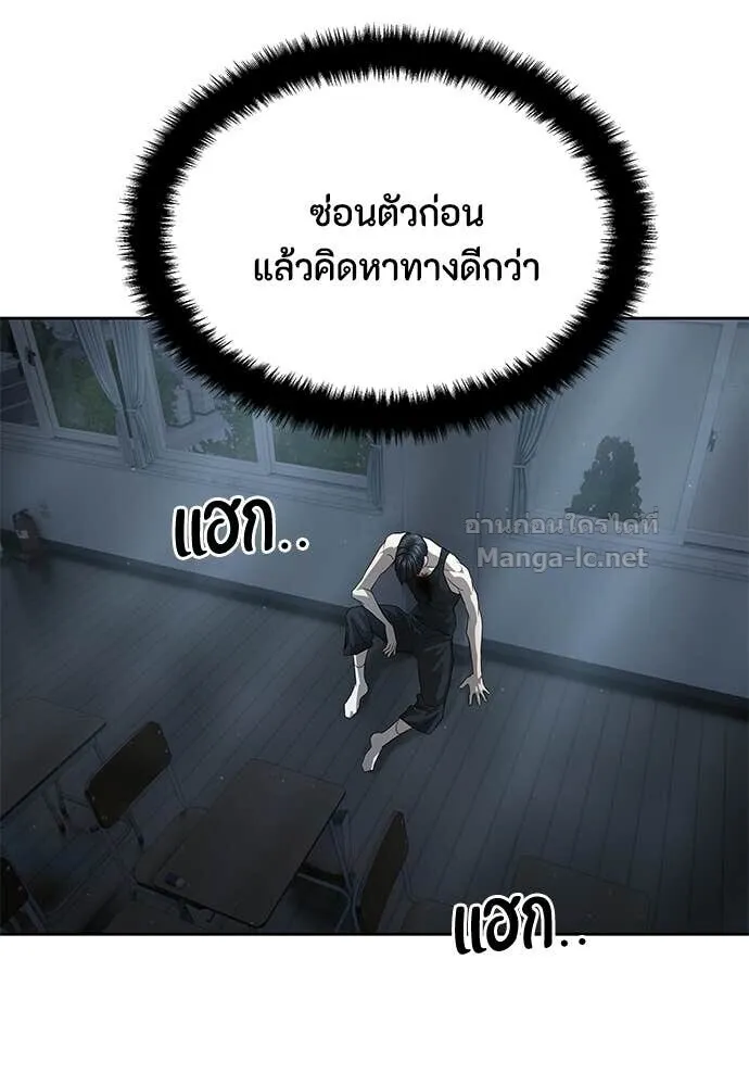 Special Civil Servant ข้าราชการพิเศษ ตอนที่ 53 หน้า 85