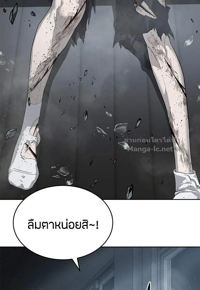 Special Civil Servant ข้าราชการพิเศษ ตอนที่ 53 หน้า 94