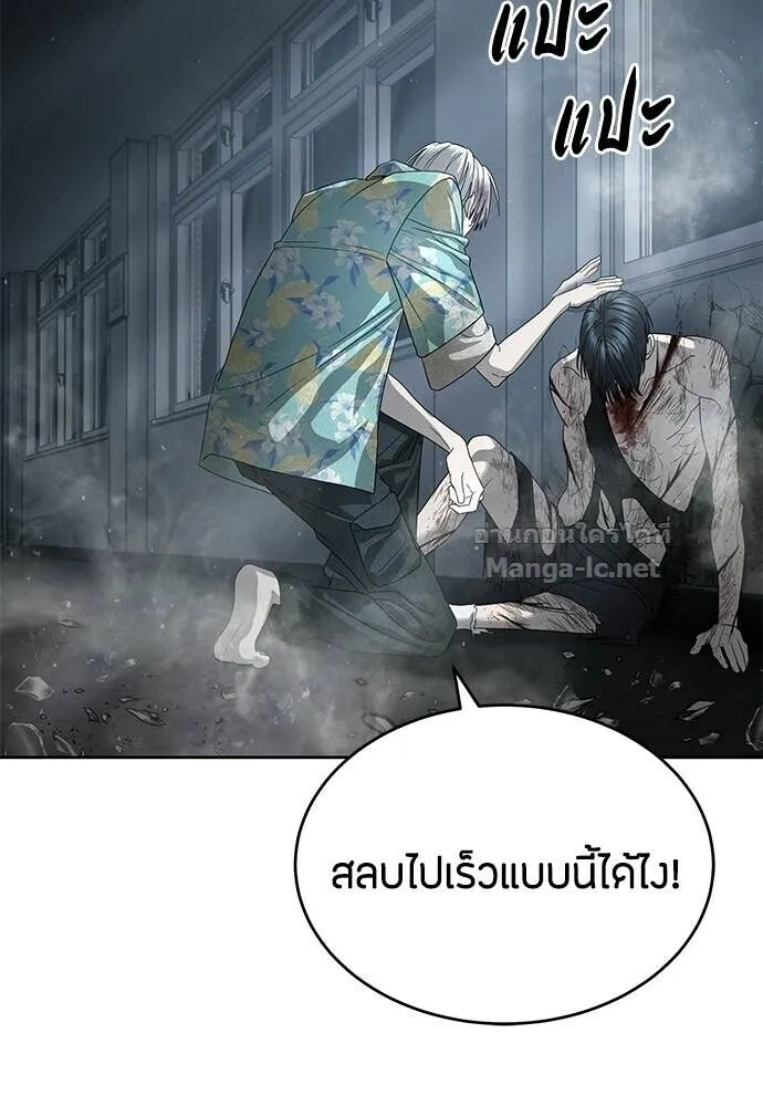 Special Civil Servant ข้าราชการพิเศษ ตอนที่ 53 หน้า 95