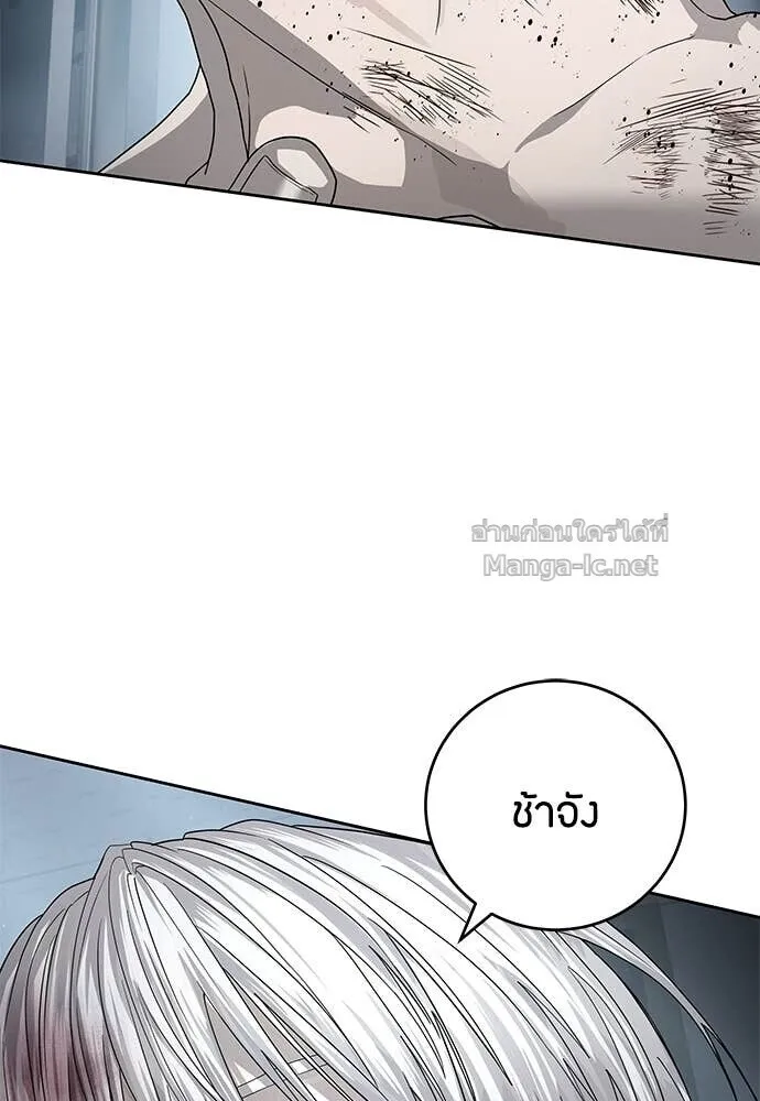 Special Civil Servant ข้าราชการพิเศษ ตอนที่ 53 หน้า 99