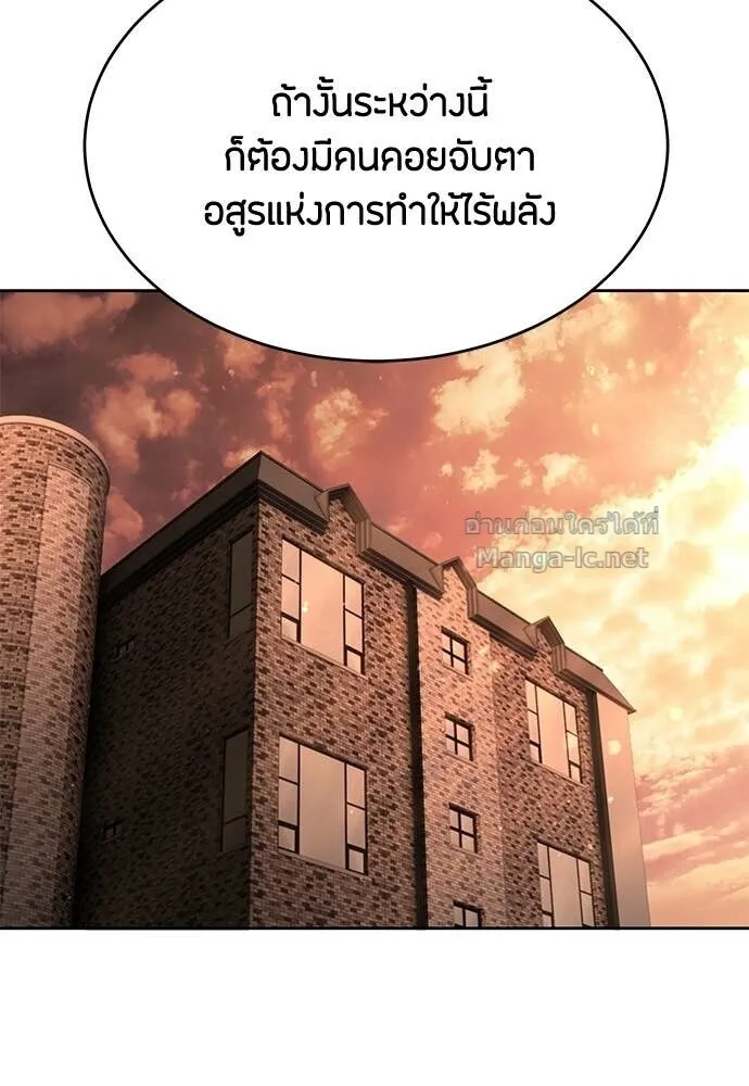 Special Civil Servant ข้าราชการพิเศษ ตอนที่ 54 หน้า 100