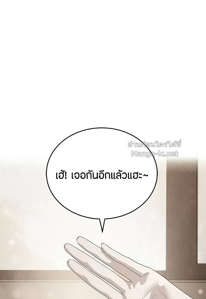 Special Civil Servant ข้าราชการพิเศษ ตอนที่ 54 หน้า 101