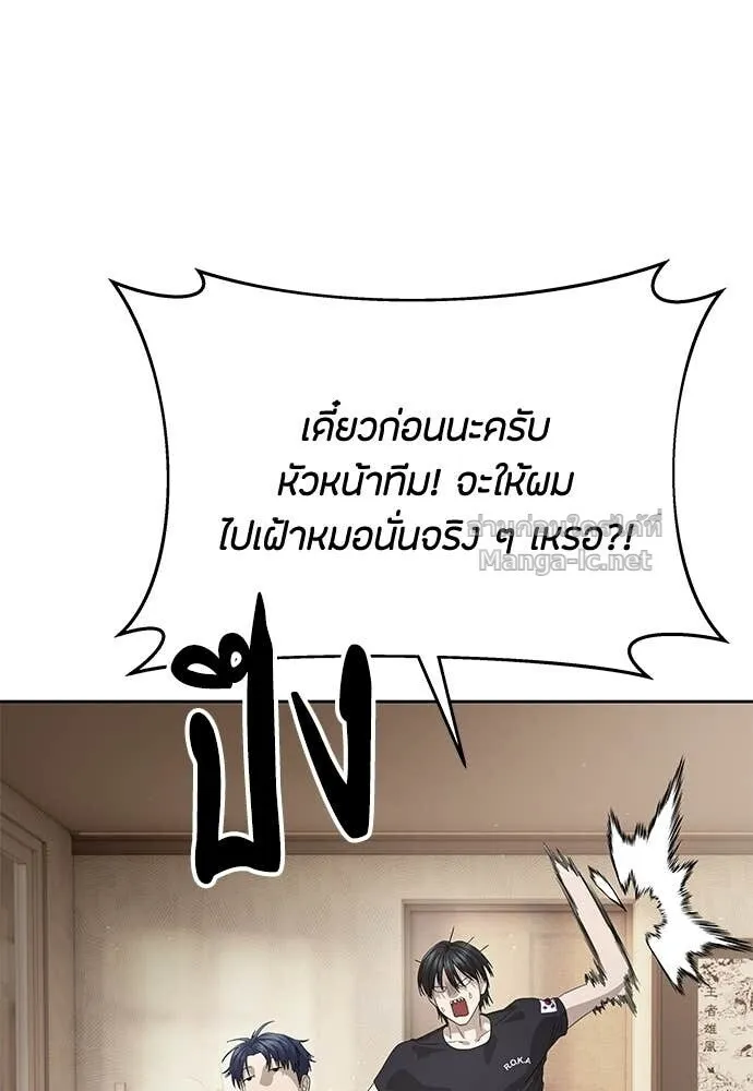 Special Civil Servant ข้าราชการพิเศษ ตอนที่ 54 หน้า 104