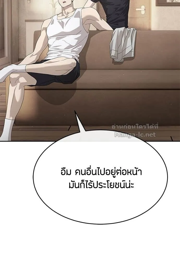 Special Civil Servant ข้าราชการพิเศษ ตอนที่ 54 หน้า 105