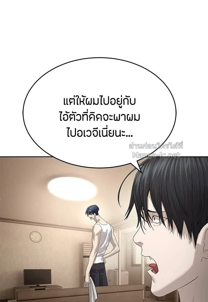 Special Civil Servant ข้าราชการพิเศษ ตอนที่ 54 หน้า 106
