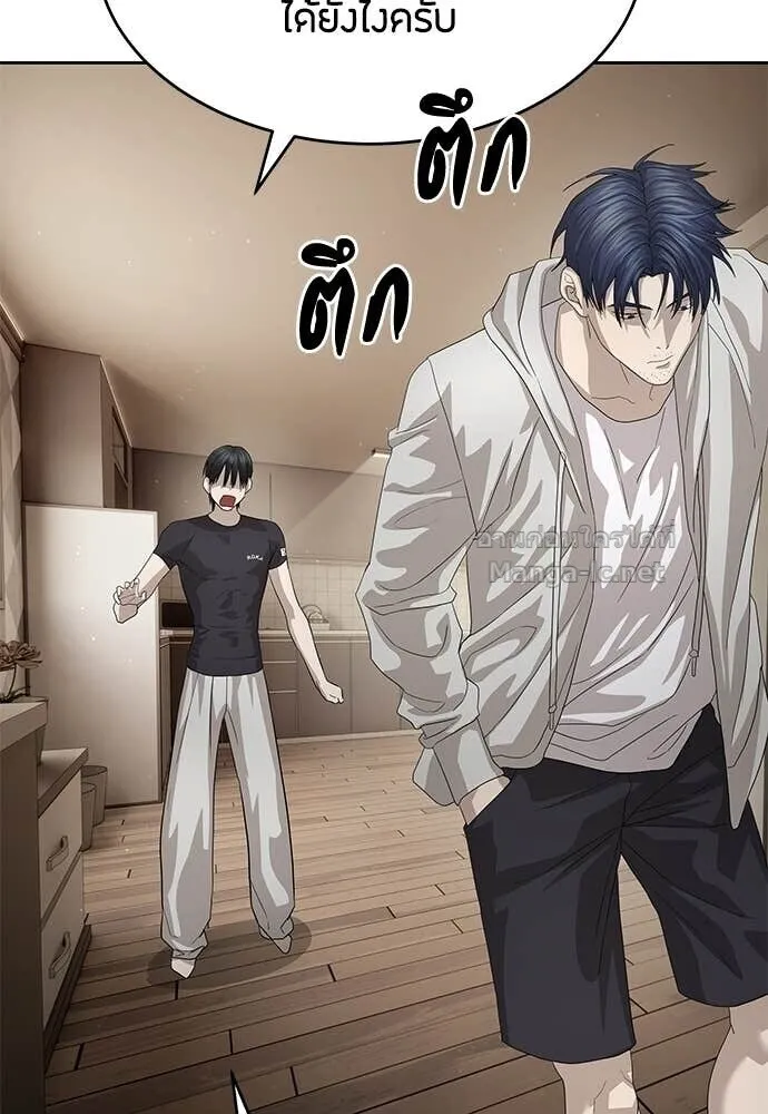 Special Civil Servant ข้าราชการพิเศษ ตอนที่ 54 หน้า 108