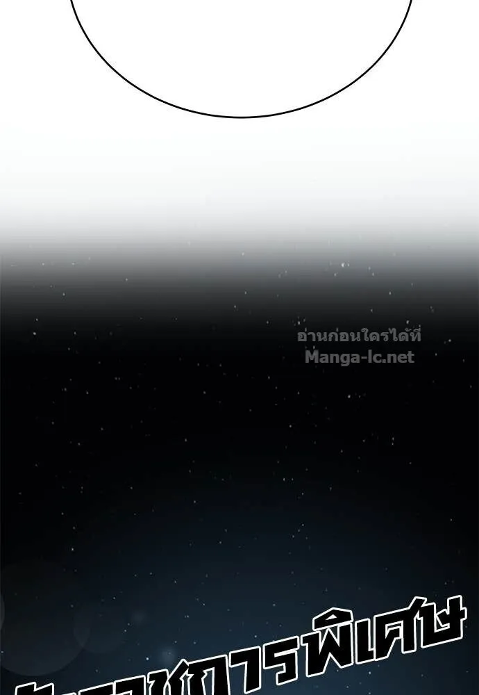 Special Civil Servant ข้าราชการพิเศษ ตอนที่ 54 หน้า 11