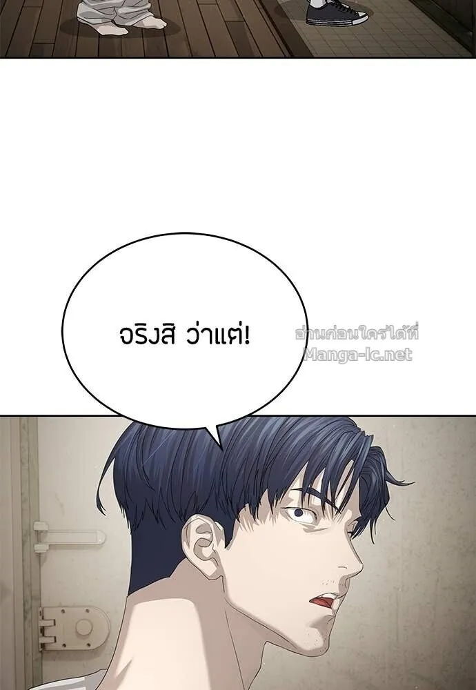 Special Civil Servant ข้าราชการพิเศษ ตอนที่ 54 หน้า 112