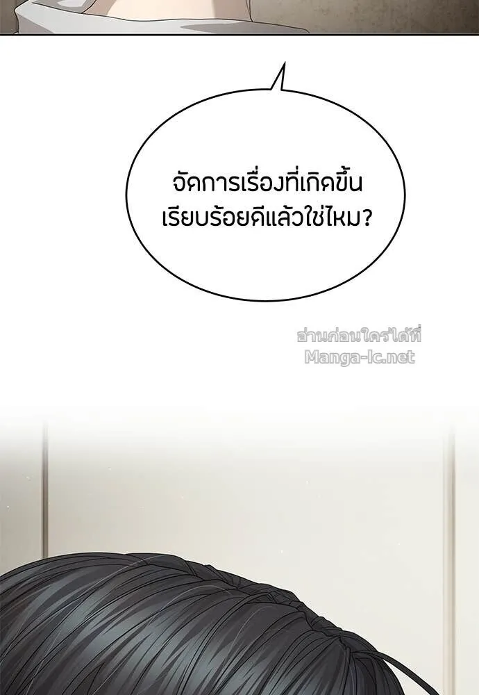 Special Civil Servant ข้าราชการพิเศษ ตอนที่ 54 หน้า 113