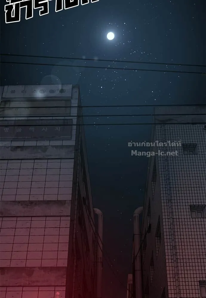 Special Civil Servant ข้าราชการพิเศษ ตอนที่ 54 หน้า 12
