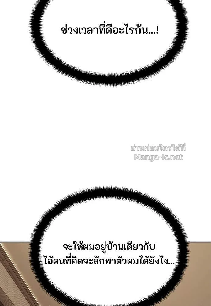 Special Civil Servant ข้าราชการพิเศษ ตอนที่ 54 หน้า 121