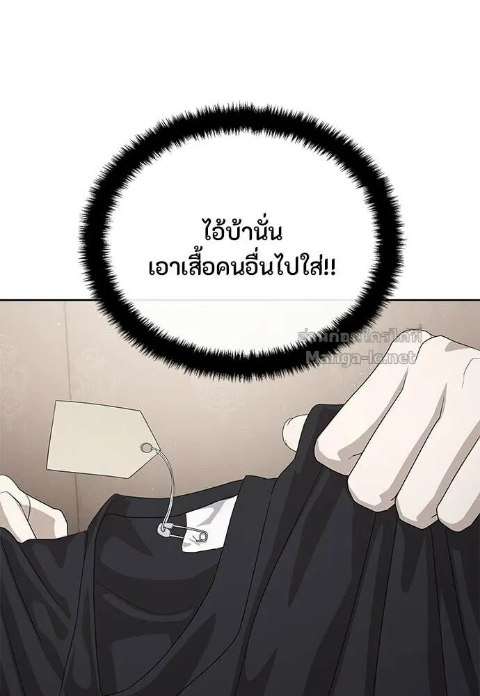 Special Civil Servant ข้าราชการพิเศษ ตอนที่ 54 หน้า 126